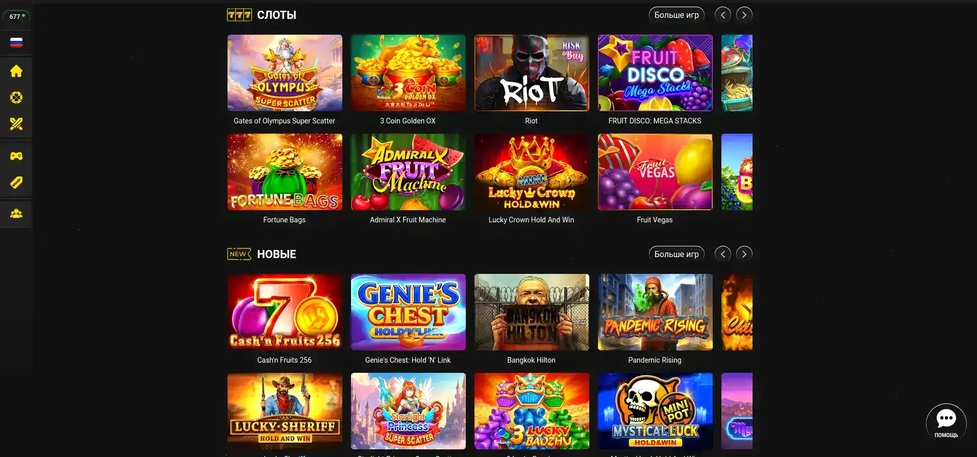 Friends casino официальный сайт — слоты и бонусы